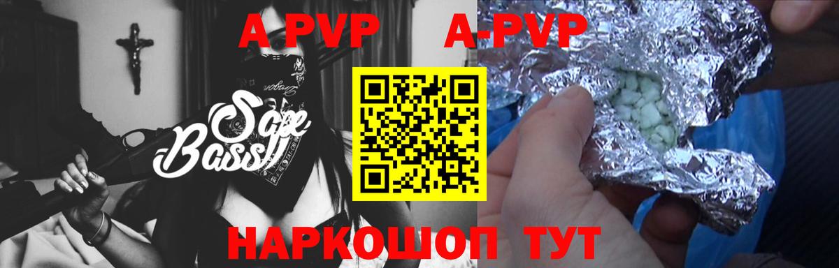 A PVP Crystall Кунгур