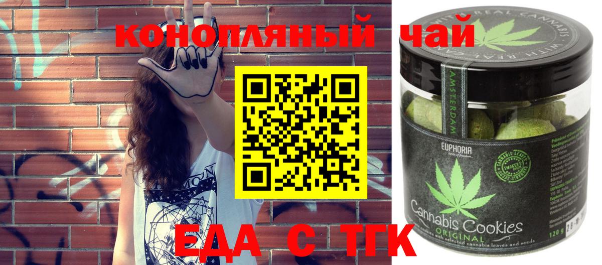 Canna-Cookies марихуана  Вход с VPN  Кунгур 