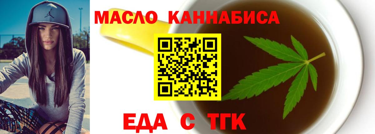 Еда ТГК конопля Кунгур