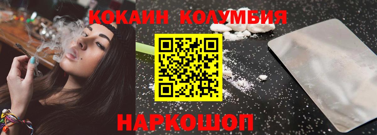 Кунгур  Cocaine  COCAIN Эквадор  Вход с VPN  Кокаин Эквадор 