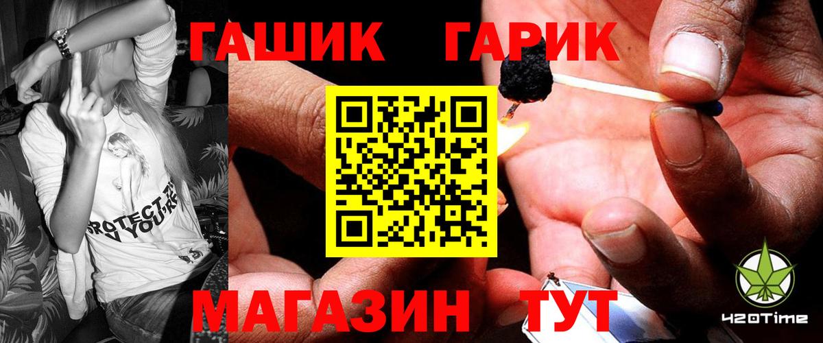 Гашиш VHQ  ГАШ Premium  Кунгур  Вход с VPN 