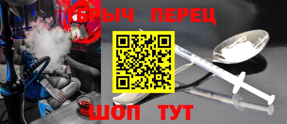 ГЕРОИН Heroin Кунгур