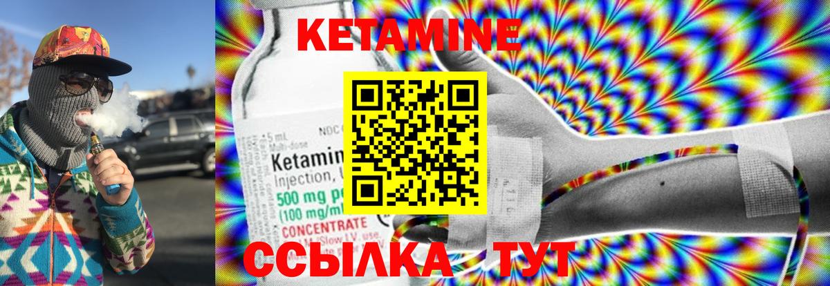 Кунгур  Кетамин VHQ  Вход с VPN  Кетамин VHQ 