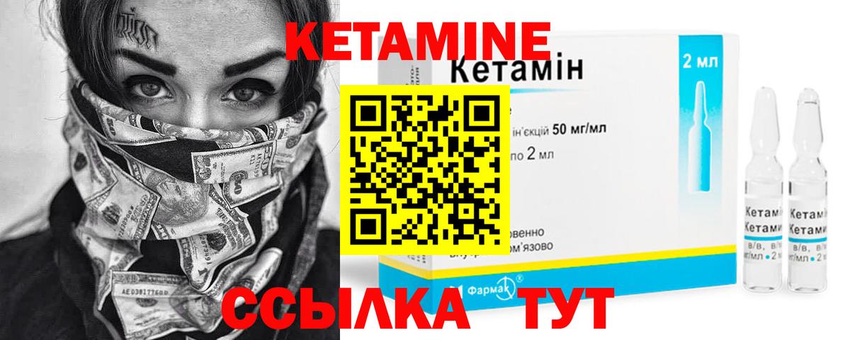 КЕТАМИН VHQ Кунгур