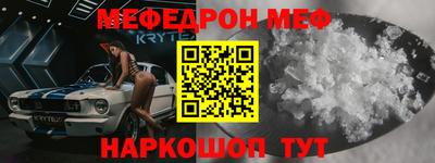 меф VHQ Камышлов