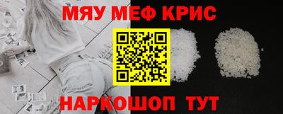 меф VHQ Камышлов