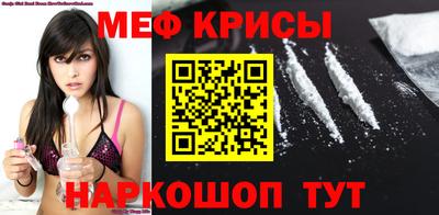 меф VHQ Камышлов