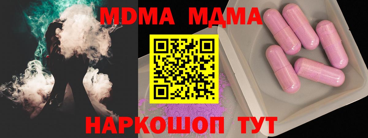 МДМА Molly Кунгур