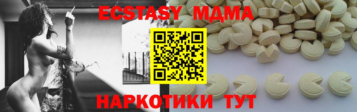 Кунгур  MDMA VHQ  Вход с VPN 