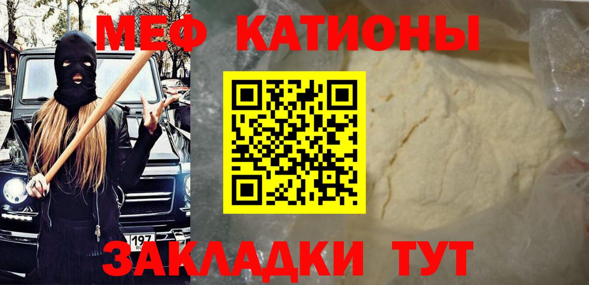 Кунгур  Мефедрон мука  Вход с VPN  МЯУ-МЯУ мука 