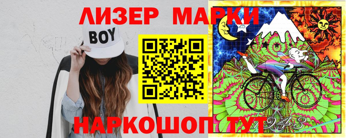 Марки NBOMe 1500мкг  Марки NBOMe 1500мкг  Вход с VPN  Наркотические марки  Кунгур 