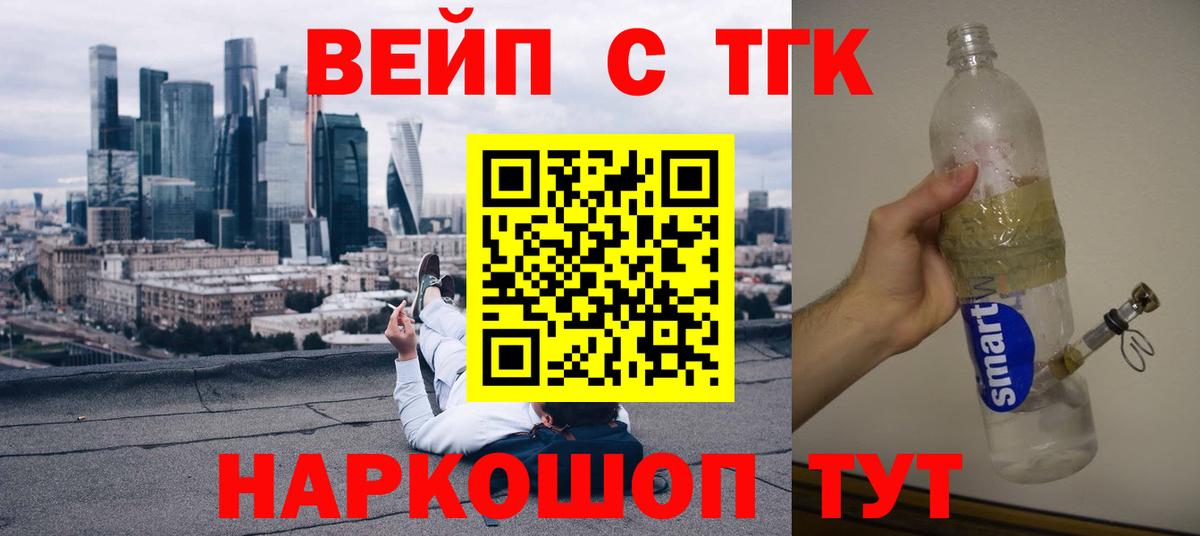 Кунгур  ТГК гашишное масло  что такое наркотик  Вход с VPN  ТГК вейп с тгк 